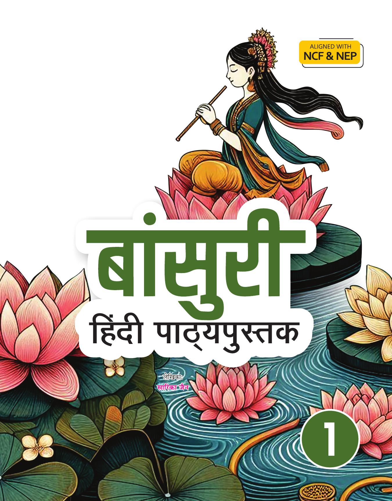 BAANSUREE