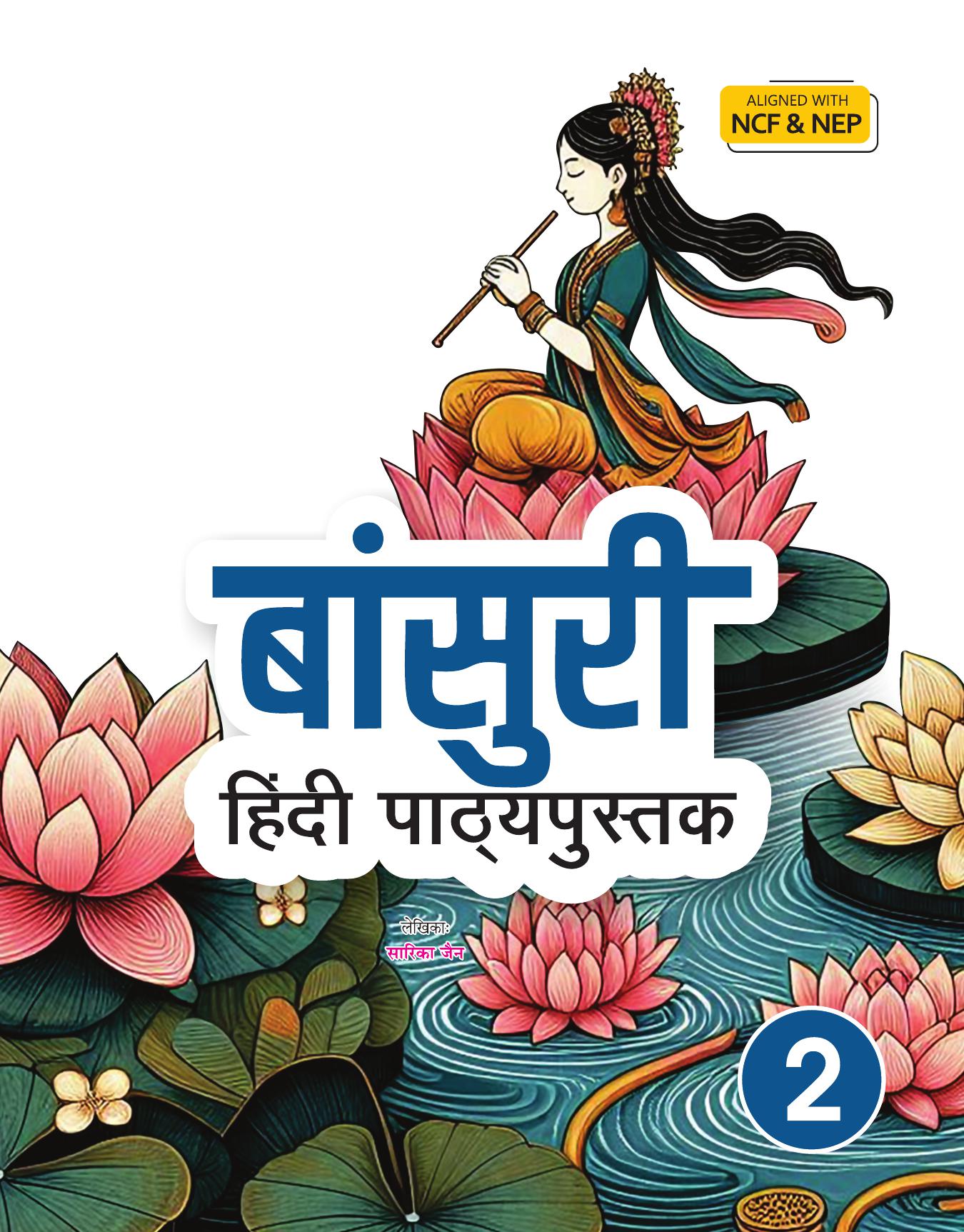 BAANSUREE