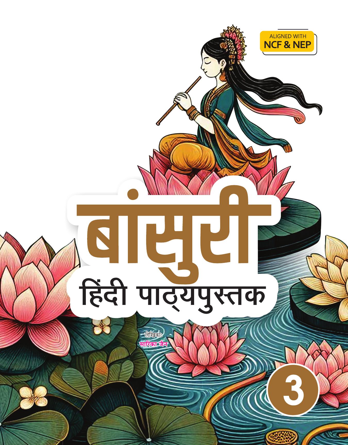 BAANSUREE