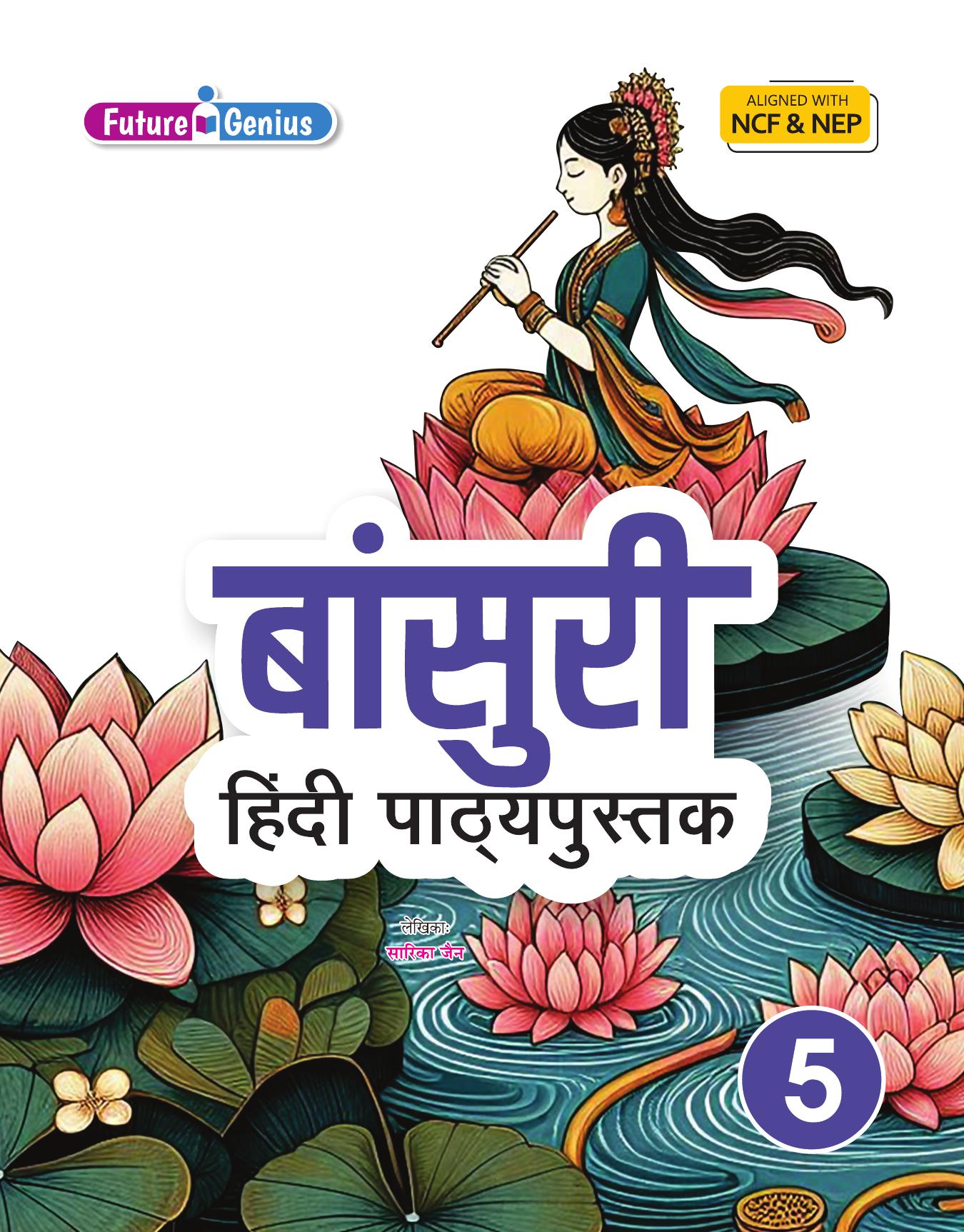 BAANSUREE