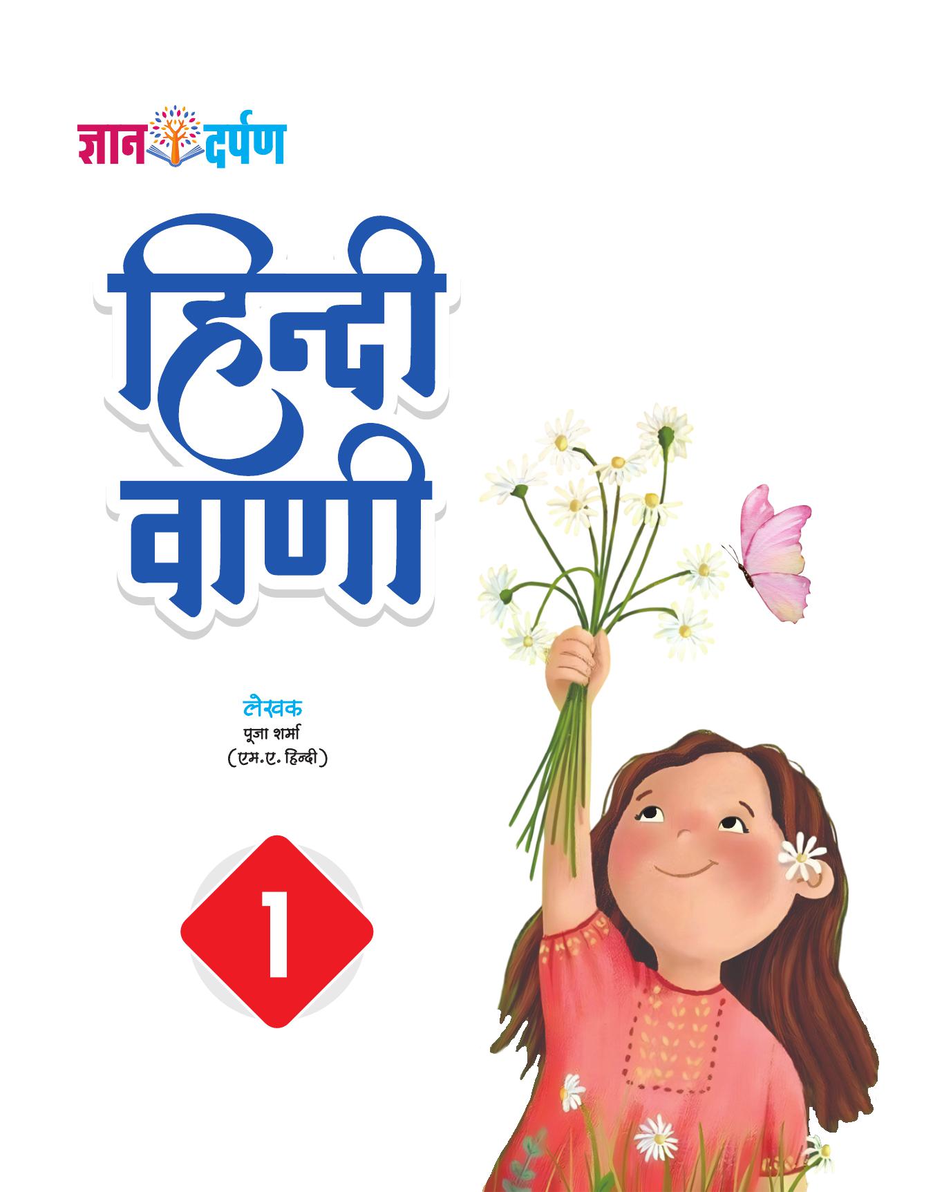 HINDI VAANI
