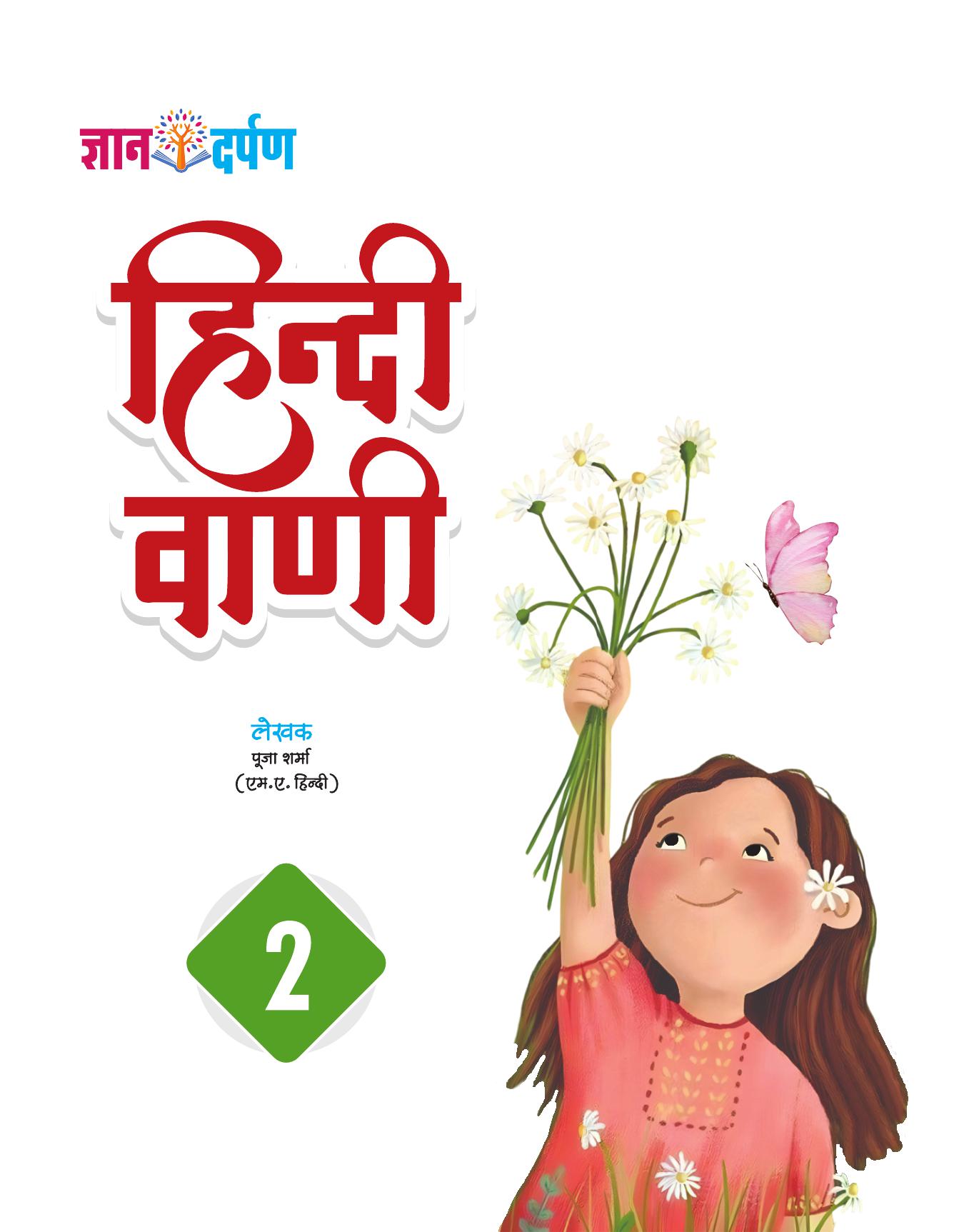 HINDI VAANI