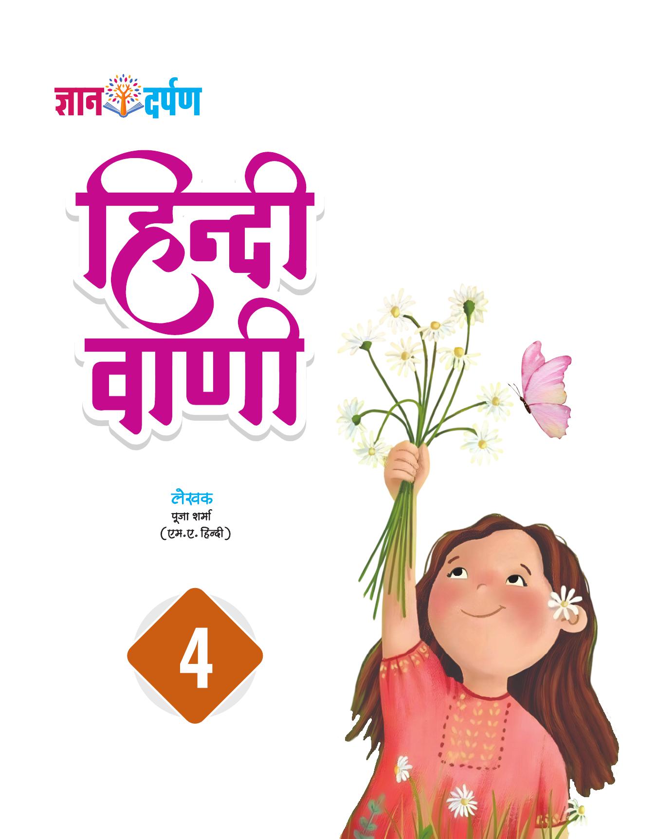 HINDI VAANI