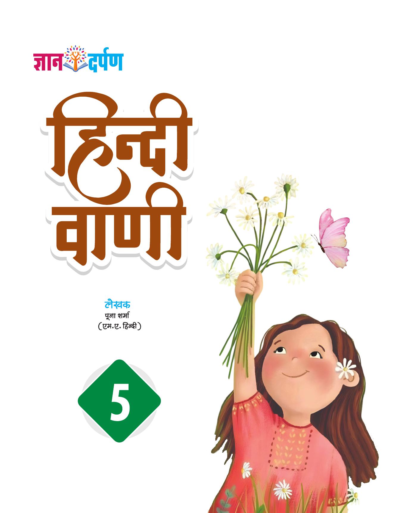 HINDI VAANI
