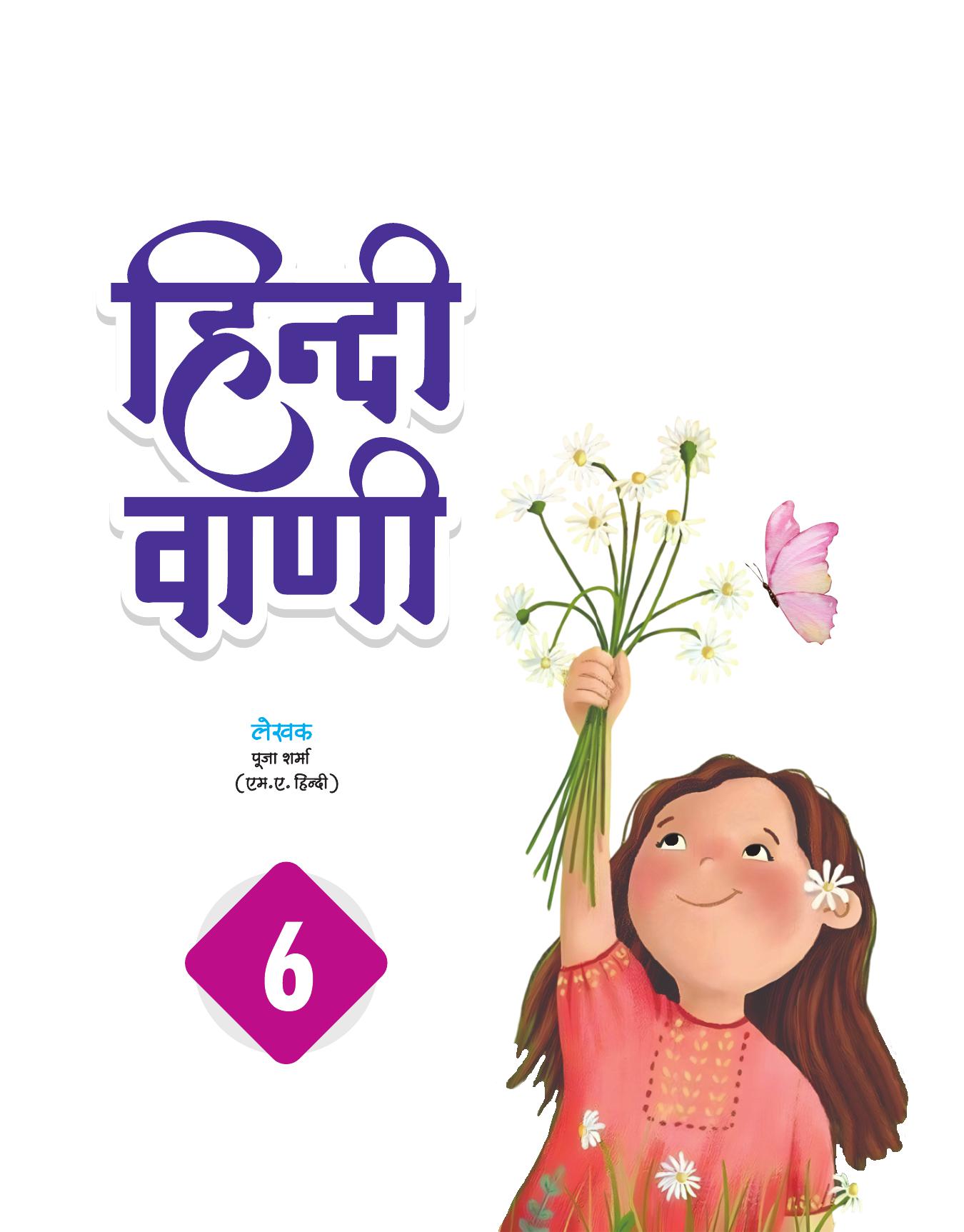 HINDI VAANI
