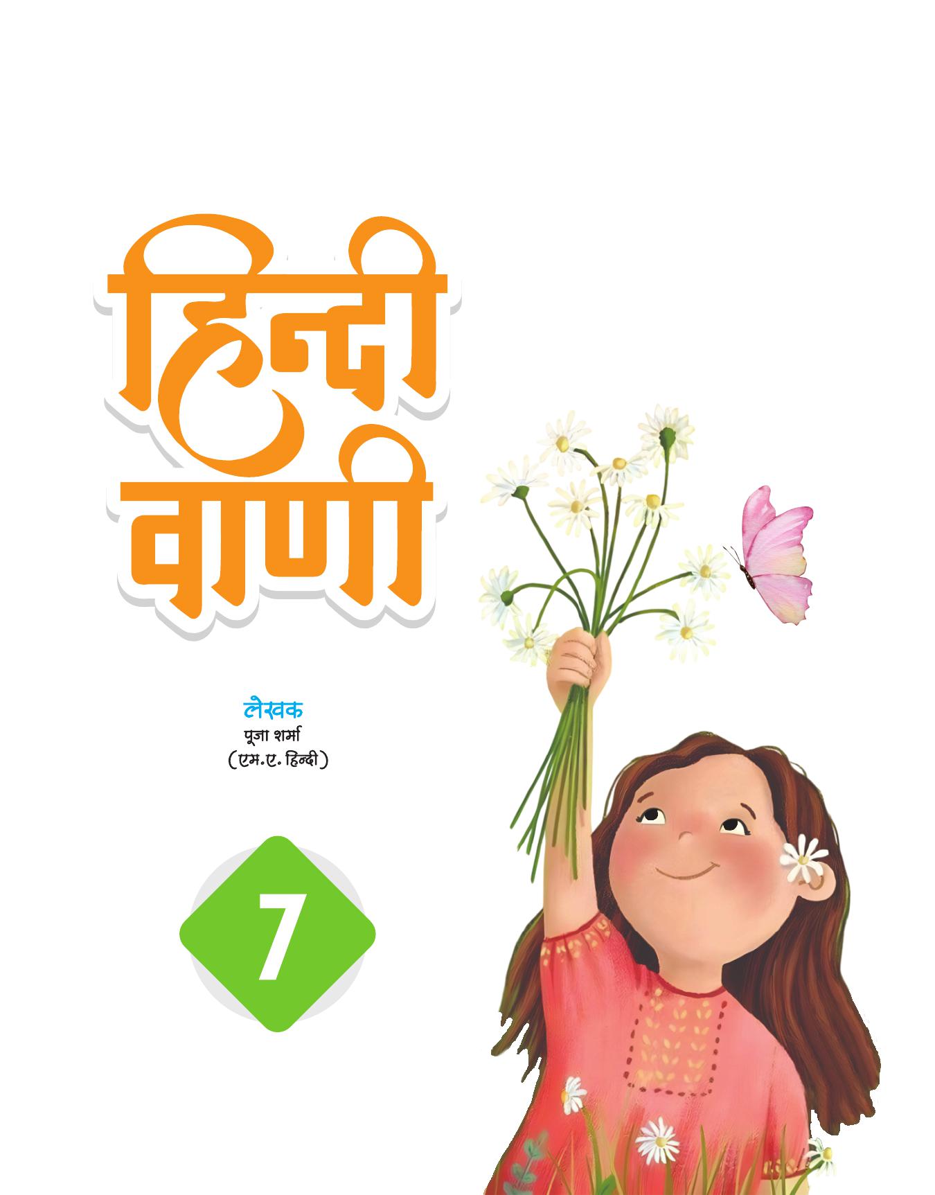 HINDI VAANI