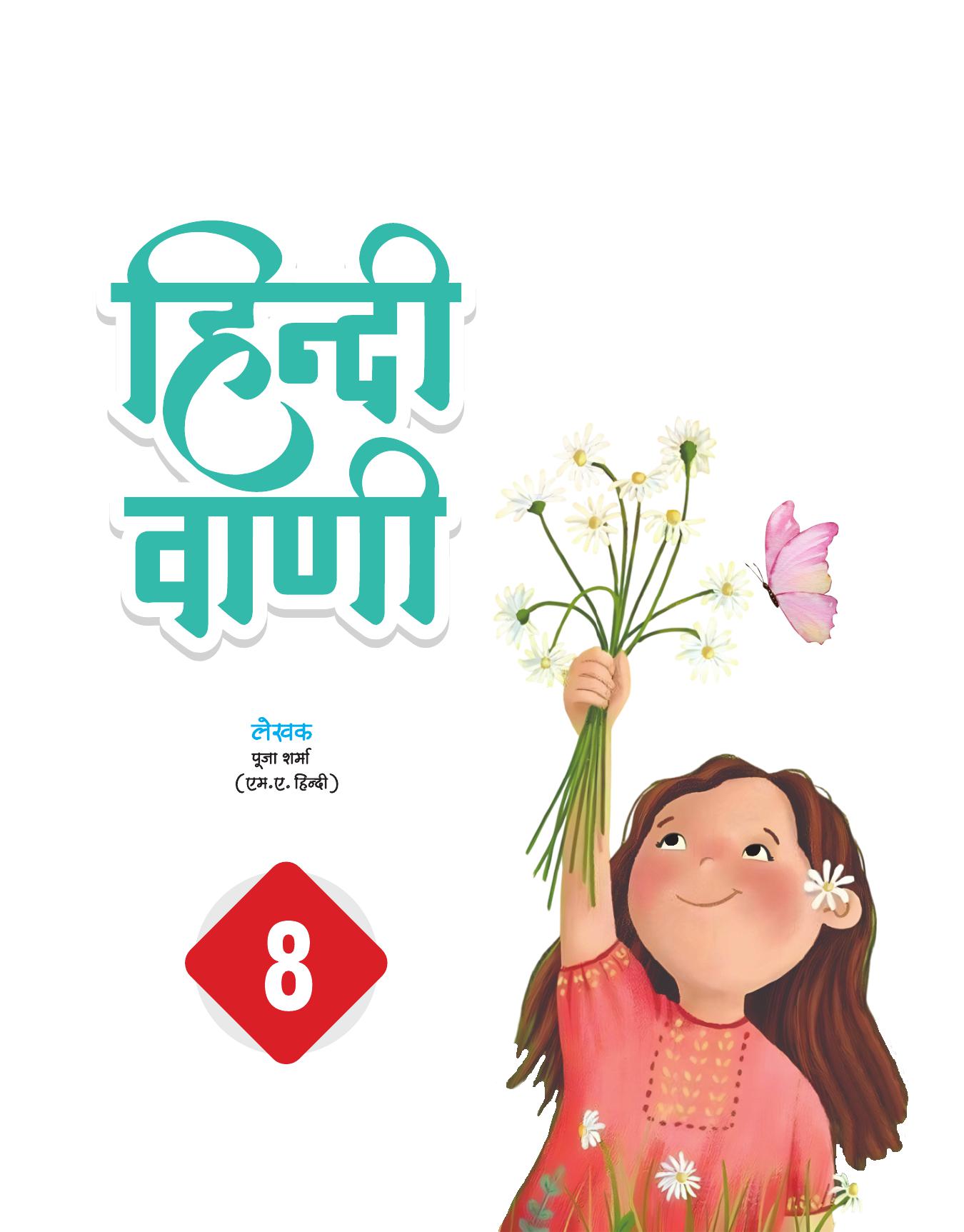 HINDI VAANI
