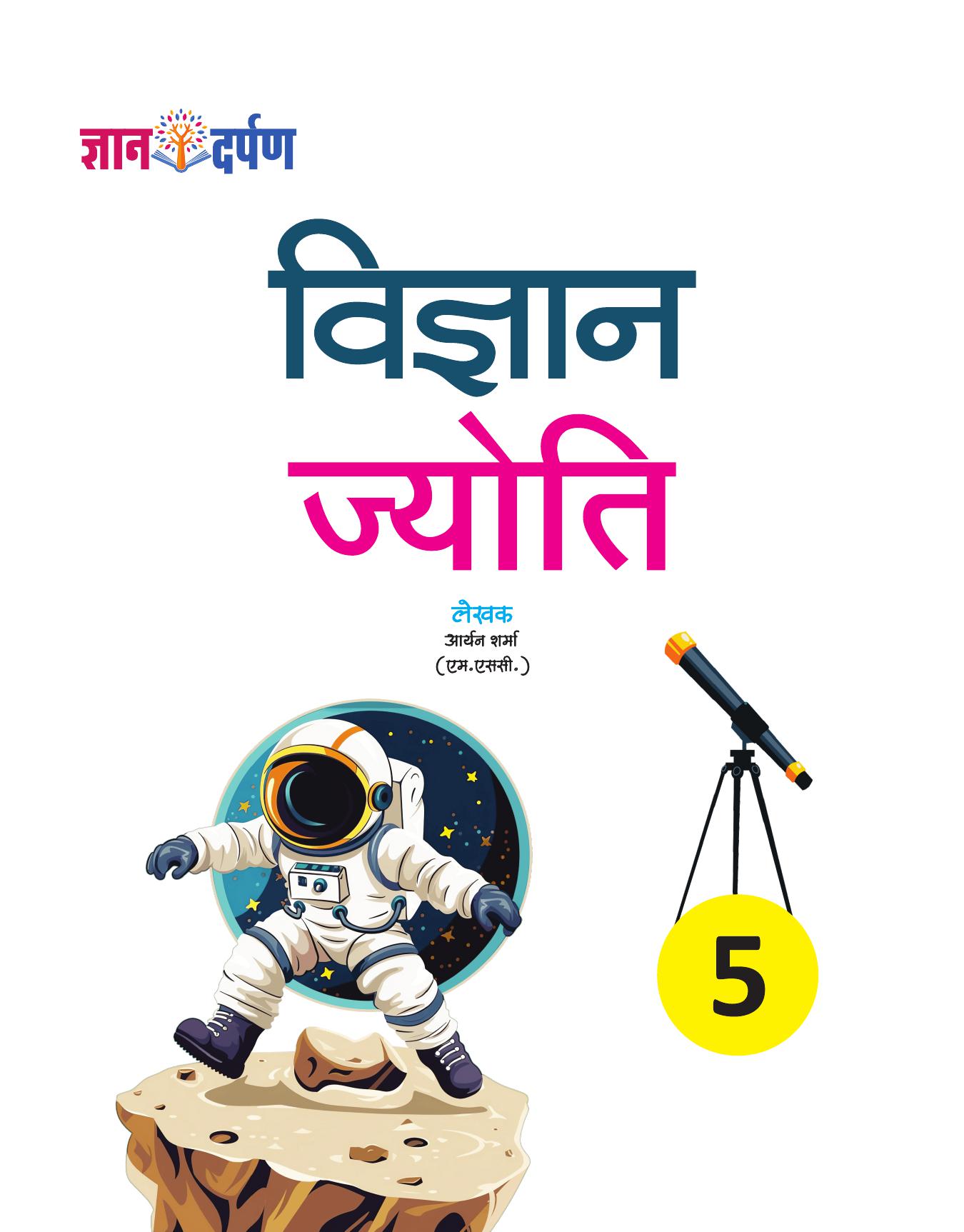 VIGYAN JYOTI
