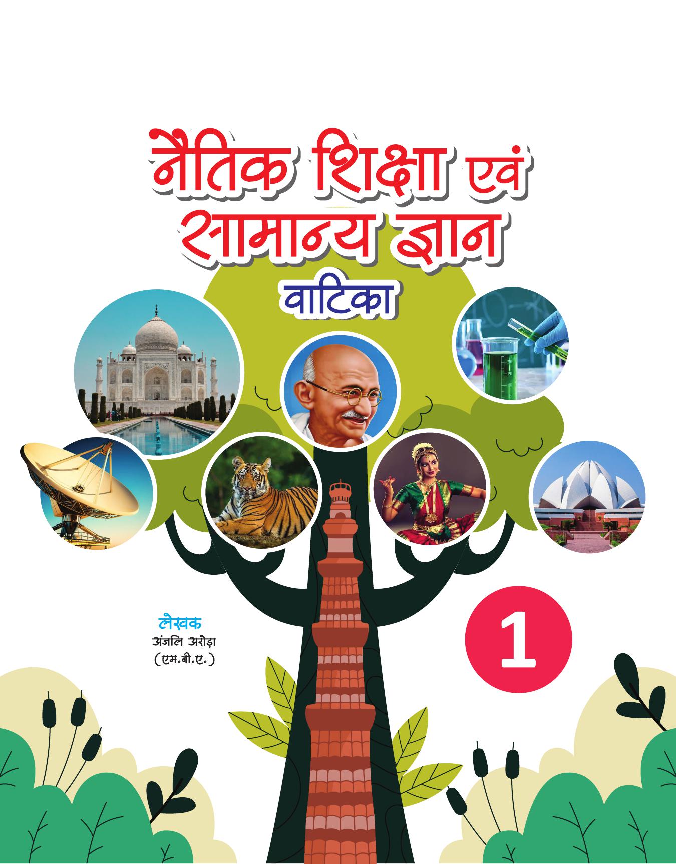 NAITIK SHIKSHA