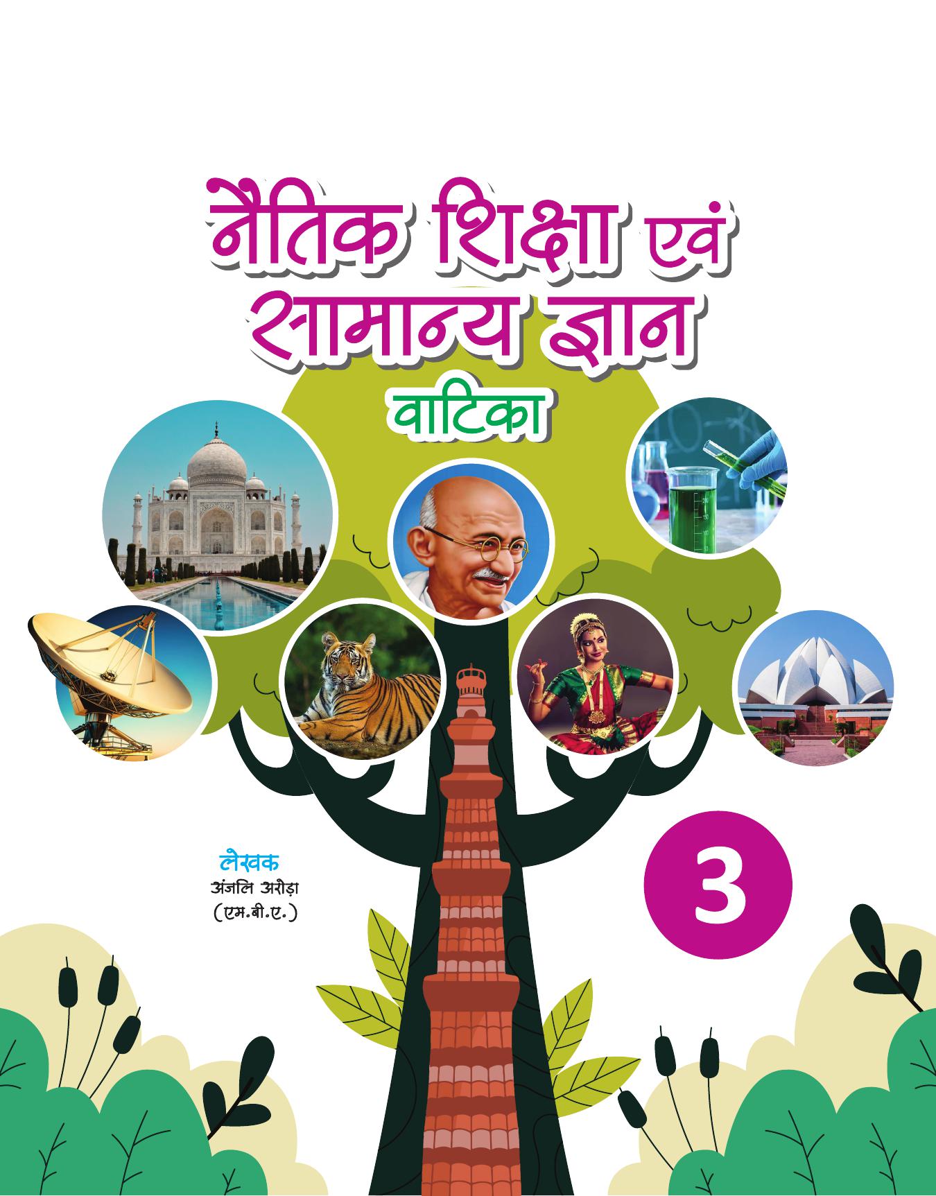 NAITIK SHIKSHA