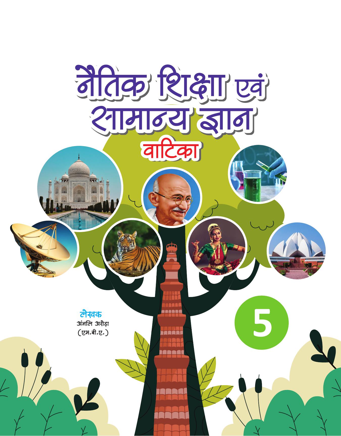 NAITIK SHIKSHA