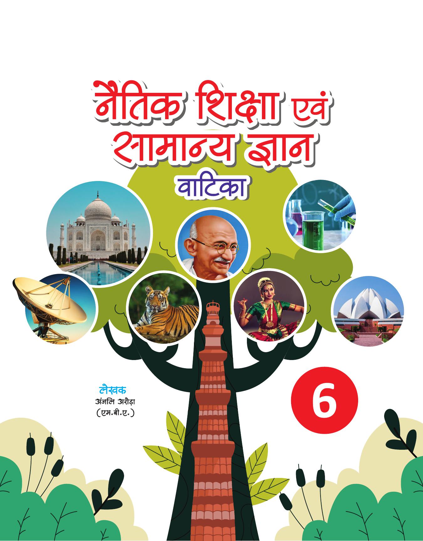 NAITIK SHIKSHA