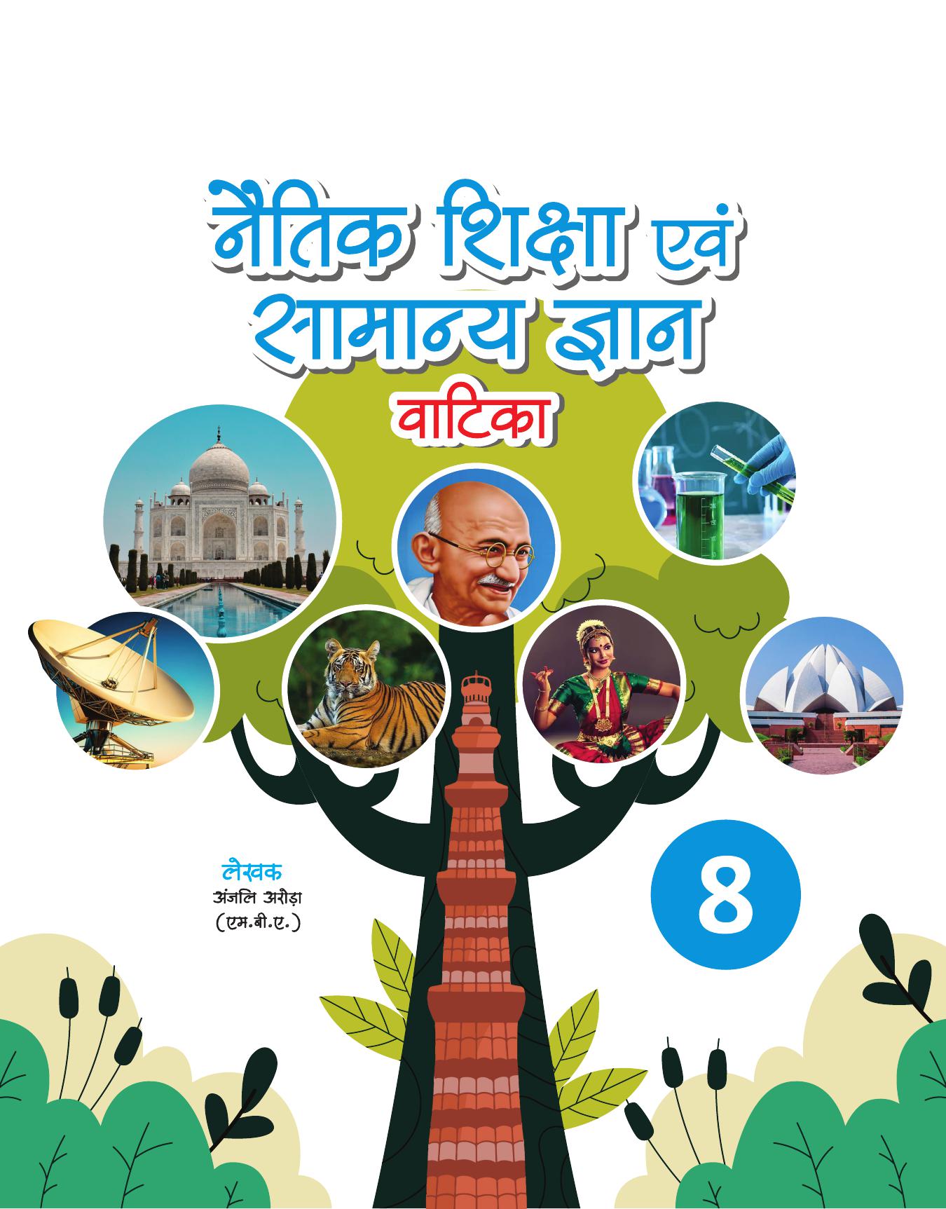 NAITIK SHIKSHA